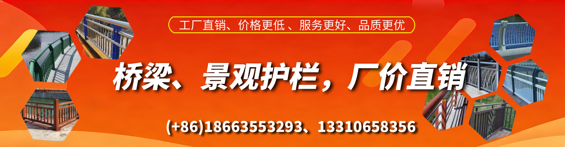 东莞桥梁护栏生产厂家